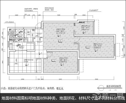 哈尔滨装修细节须清楚 三方面学会装修图纸小知识