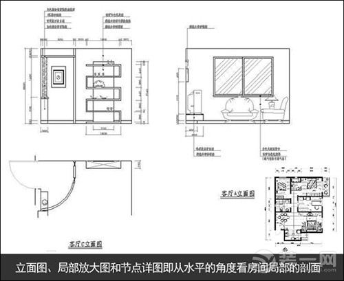 哈尔滨装修细节须清楚 三方面学会装修图纸小知识