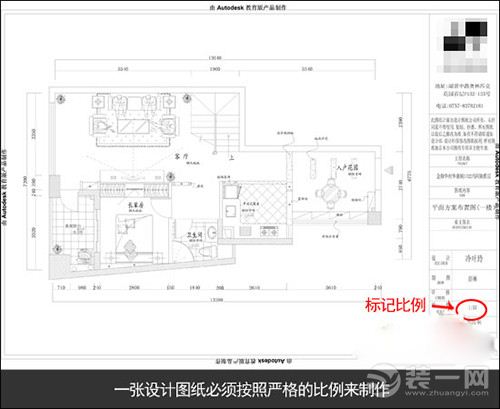 哈尔滨装修细节须清楚 三方面学会装修图纸小知识