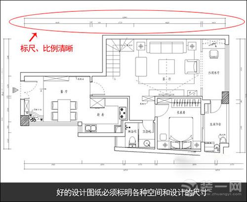 哈尔滨装修细节须清楚 三方面学会装修图纸小知识