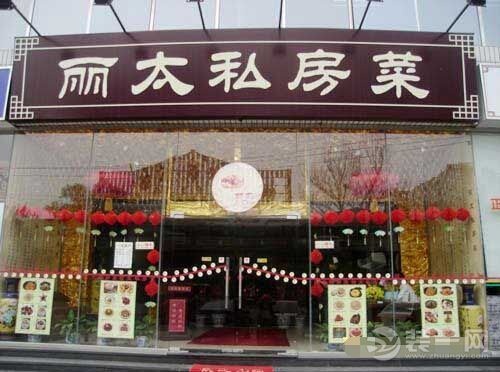  饭店门脸装修效果图大全2015图片