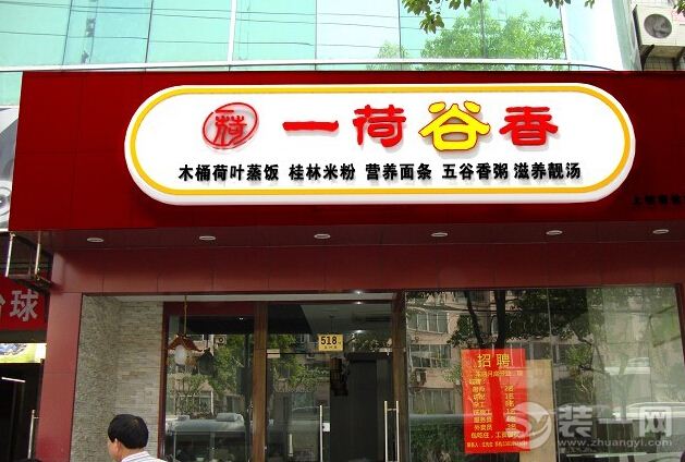  饭店门脸装修效果图大全2015图片