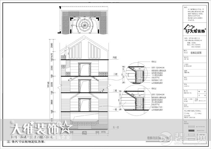 楼梯改造剖面图