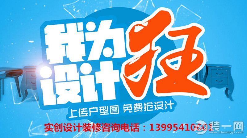 银川实创装饰8月22与你相约