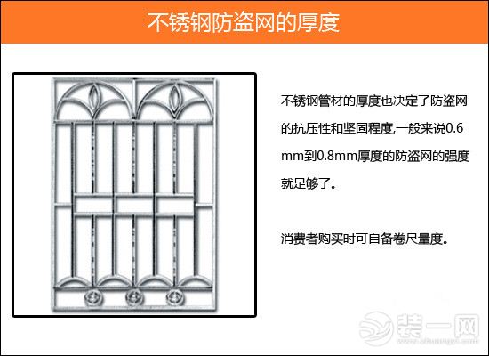 卧室防盗网如何挑选