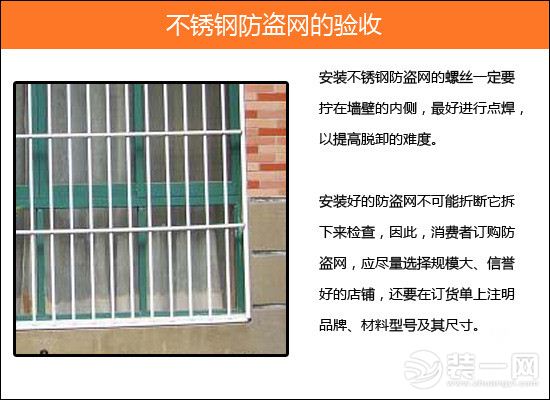 卧室防盗网如何挑选