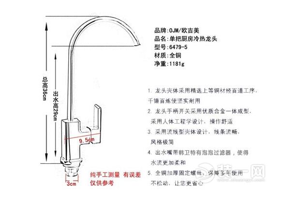 水龙头结构图