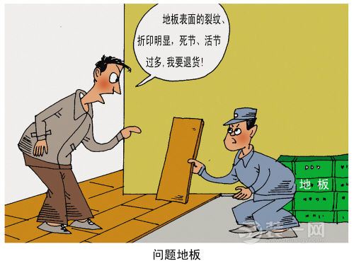 深圳装修网揭露实木地板造假内幕