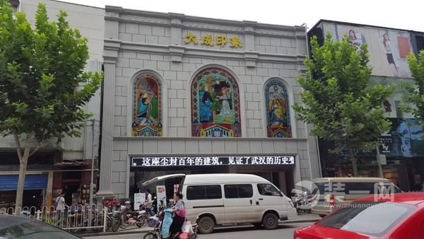 武汉百年建筑被拆成最牛违建