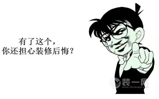 有了这个，你还担心装修完房子会后悔？