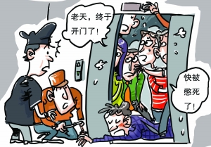 安庆8人被困地下停车场密闭电梯