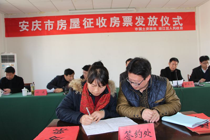 安庆污水处理厂二期棚户区改造项目部分被拆业主签订协议