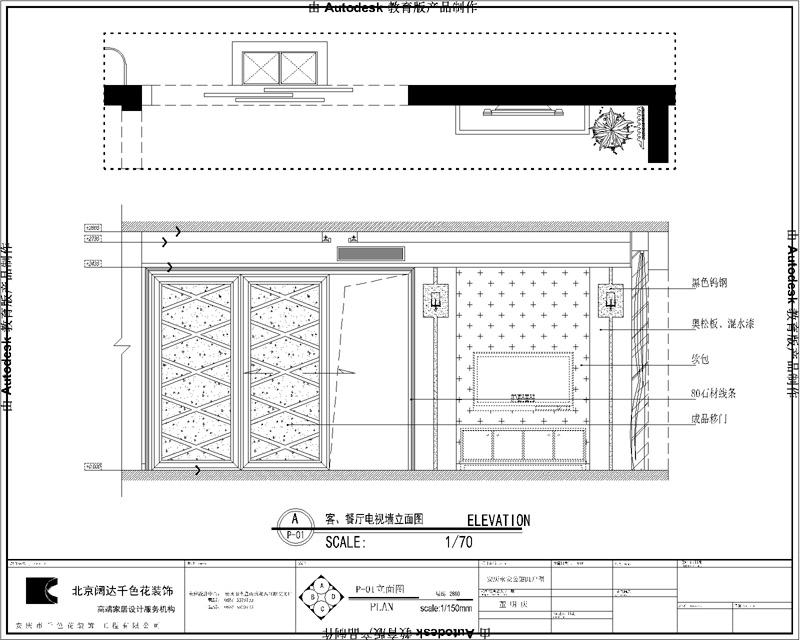 安庆装修设计图--董明庆作品