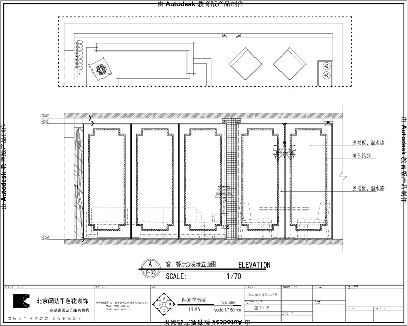 安庆装修设计图--董明庆作品