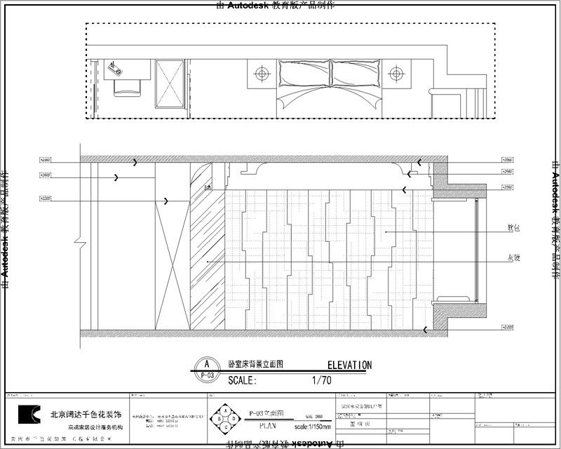 安庆装修设计图--董明庆作品