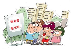 武汉小区物业费上涨被指造假