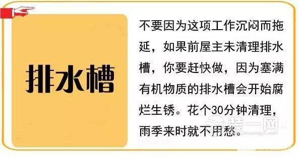 盐城家装网详解新房装修前一定要搞清楚的7件事