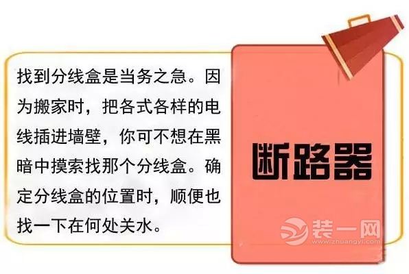 盐城家装网详解新房装修前一定要搞清楚的7件事