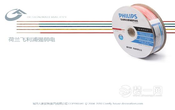 青岛家装公司强弱电电线