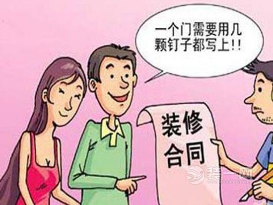 如何避免家庭裝修陷阱 裝一網(wǎng)3大常見(jiàn)圈套解析