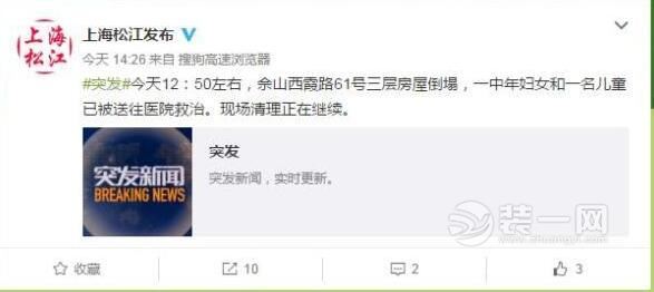 上海装修网供图上海市松江区人民政府官方微博