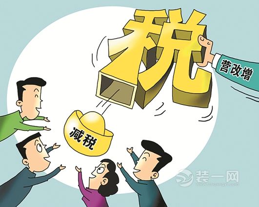 5月1日起南阳营业税改征增值税图片