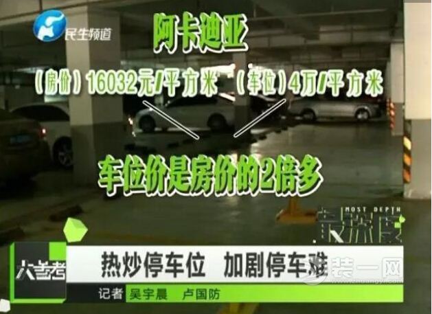 鄭州小區車位相關新聞報道