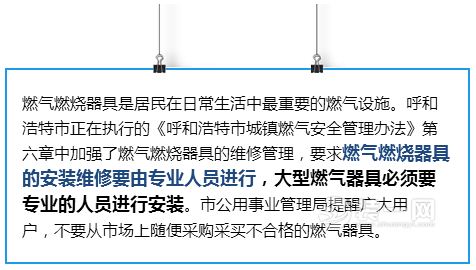 呼和浩特装修网燃气器具安装图片