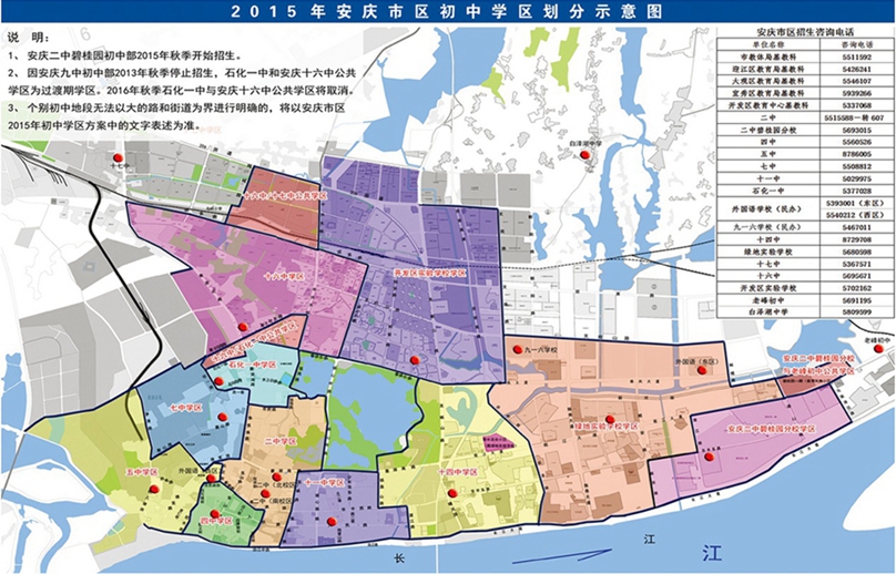2015年安庆市区初中学区划分示意图