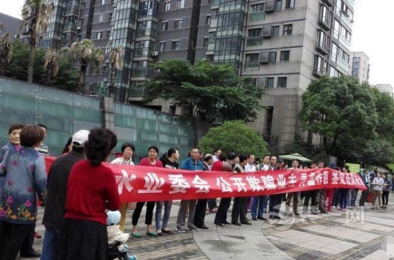 南京天正湖滨小区部分业主拉出横幅要求罢免业委会