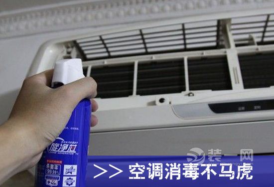 天津装修网空调清洗方法图片