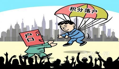 武汉年内出积分落户政策 解析：什么是积分落户制度？