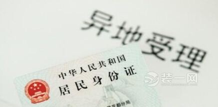 7月起昆明实现身份证异地办理 身份证补换更方便