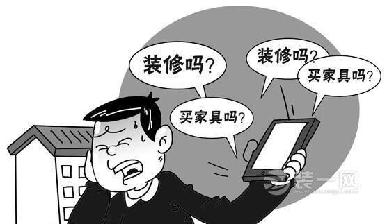 武汉市民刚买套别墅 每天接到近百个装修公司推销电话