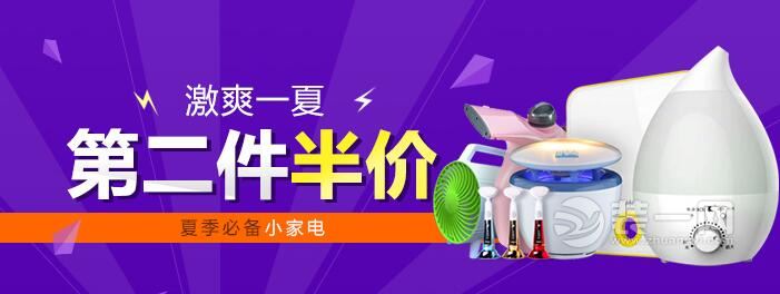 家电市场流行“第二件半价” 南阳装修业主你怎么看?