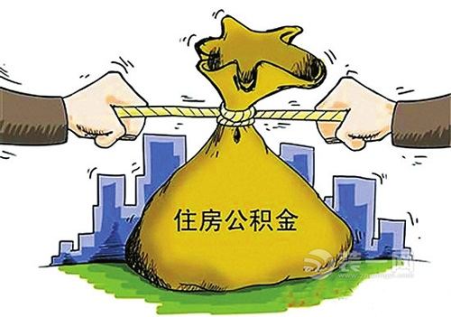 2015-2016年度大庆住房公积金结息完成 利息共计3.33亿元