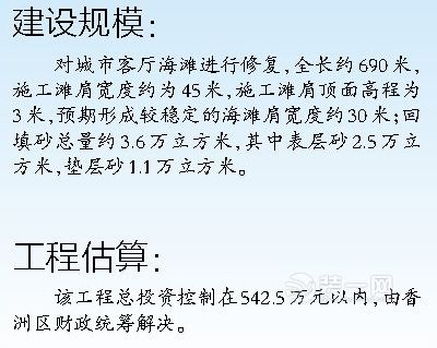 海滩表面现蚝壳板结 珠海城市客厅海滩修复9月进场