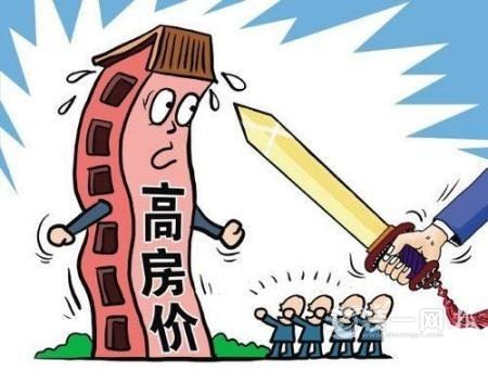 买房砍价