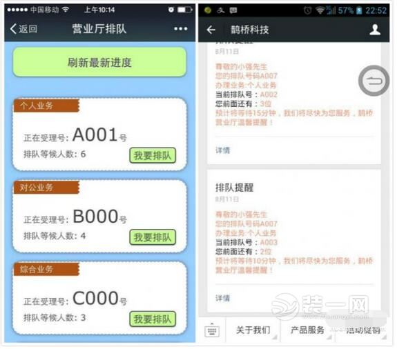便民又出新举措 哈尔滨国税推出微信办税排队系统