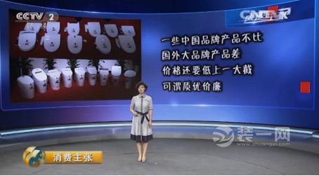 国产智能马桶与进口智能马桶