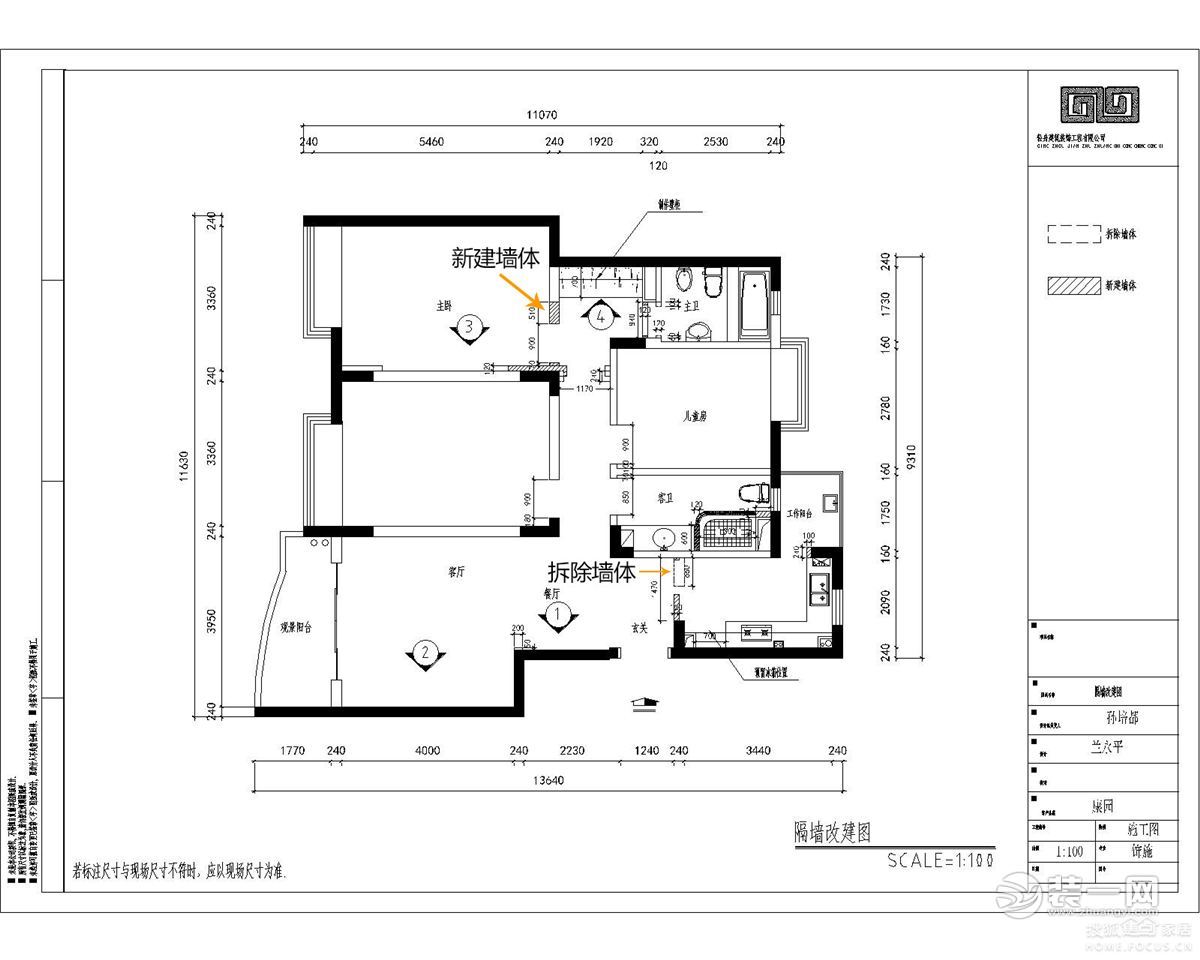 墙体改建图