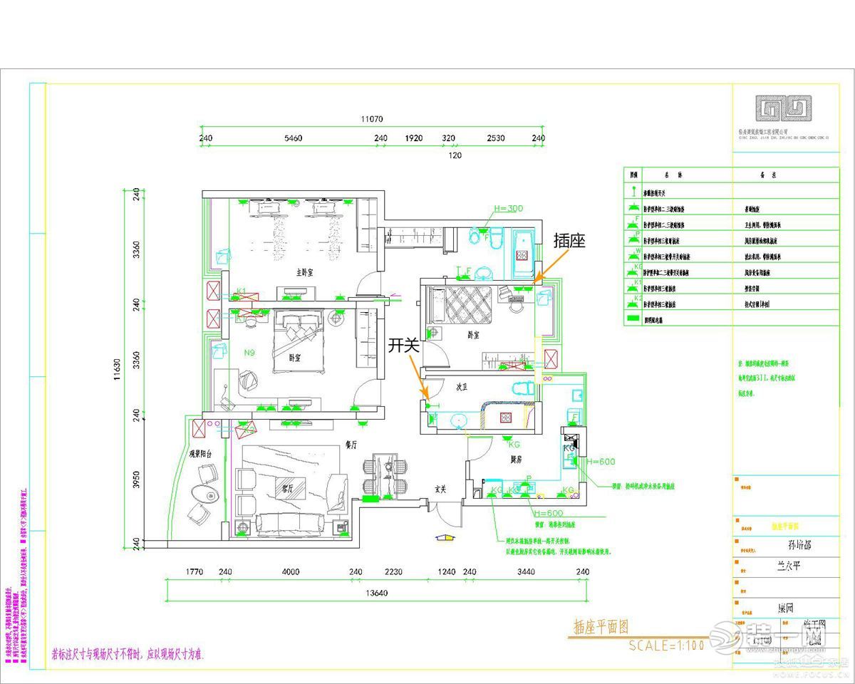 强电插座开关布置图