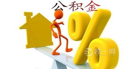 2016郑州住房公积金贷款新政策