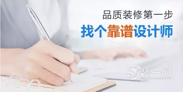 东营装修公司装修设计收费标准