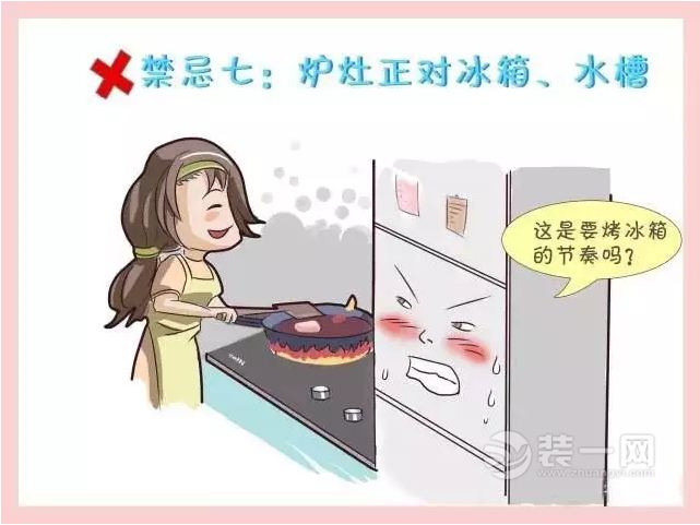 东营装修公司十大厨房风水禁忌炉灶正对冰箱、水槽