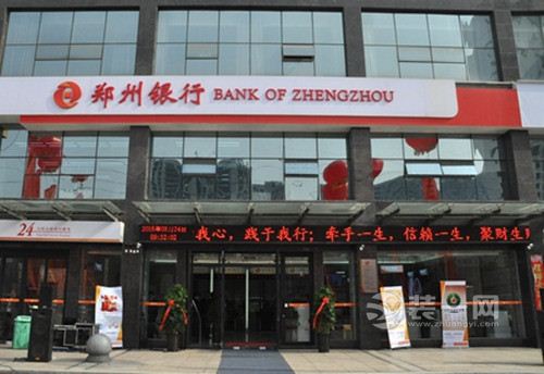 郑州装修可分期消费 郑州银行消费金融业务正式上线