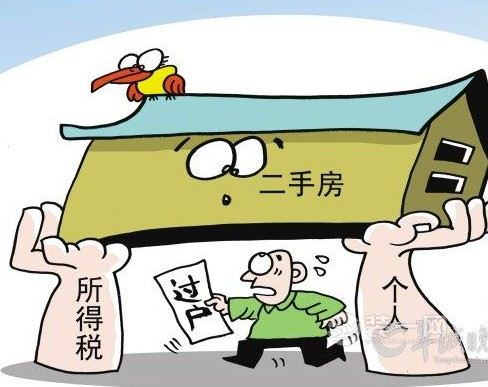 厦门装修二手房过户交易漫画效果图