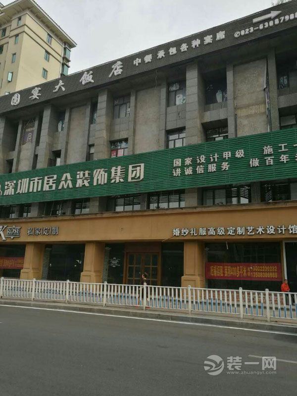 重庆装修网小编探店重庆居众装饰公司