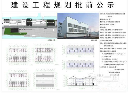 轮船公司职工宿舍