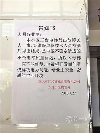 重庆装饰公司房子修好小区没水没电怎么办